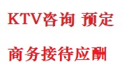 攀枝花市最好十大KTV会所消费排名