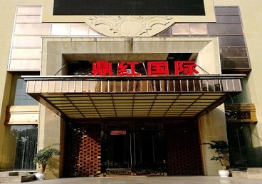 攀枝花市商务KTV真空哪家最开放-鼎红国际KTV消费价格玩乐点评